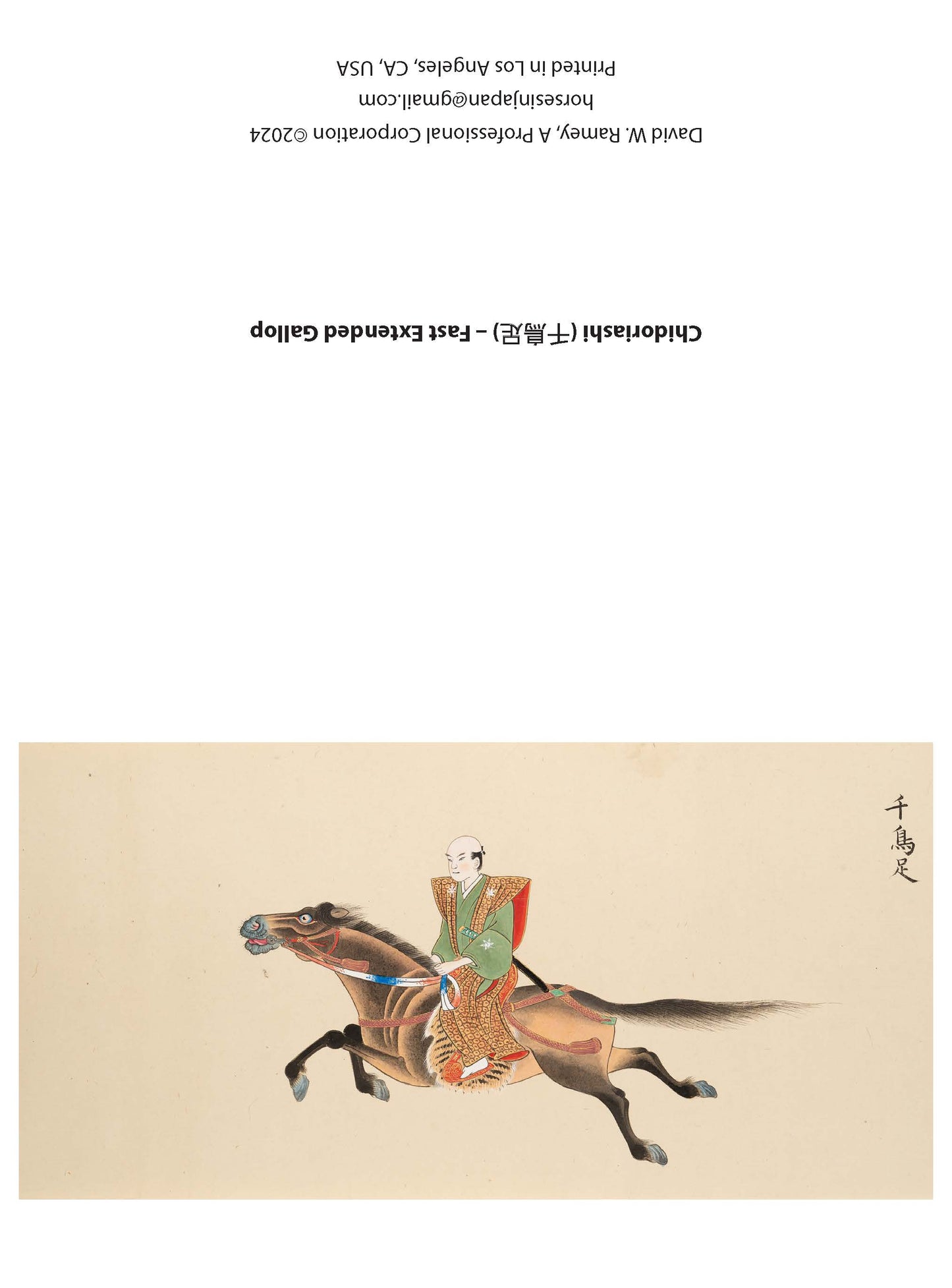 Japanese Equestrian Note Cards Pack of 8