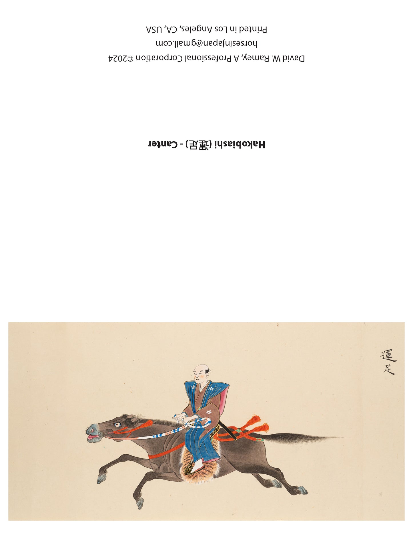 Japanese Equestrian Note Cards Pack of 8